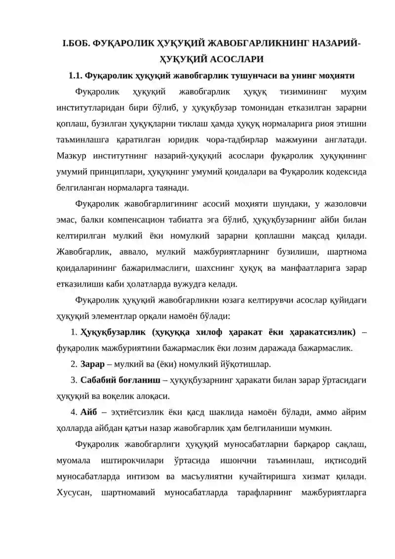 Фуқаролик ҳуқуқий жавобгарлик тушунчаси турлари ва хусусиятлари 3