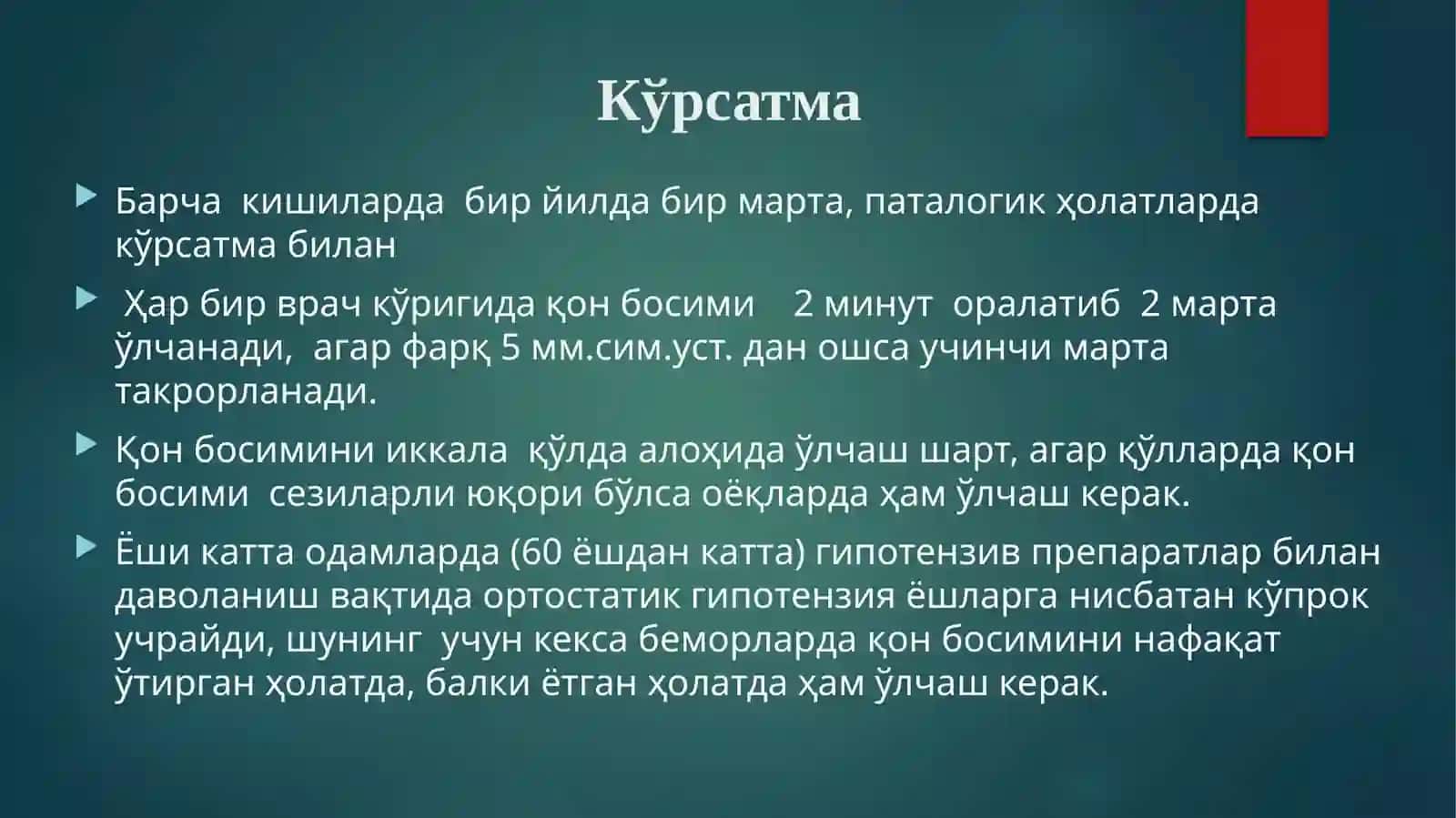 Pulsni tekshirish 3