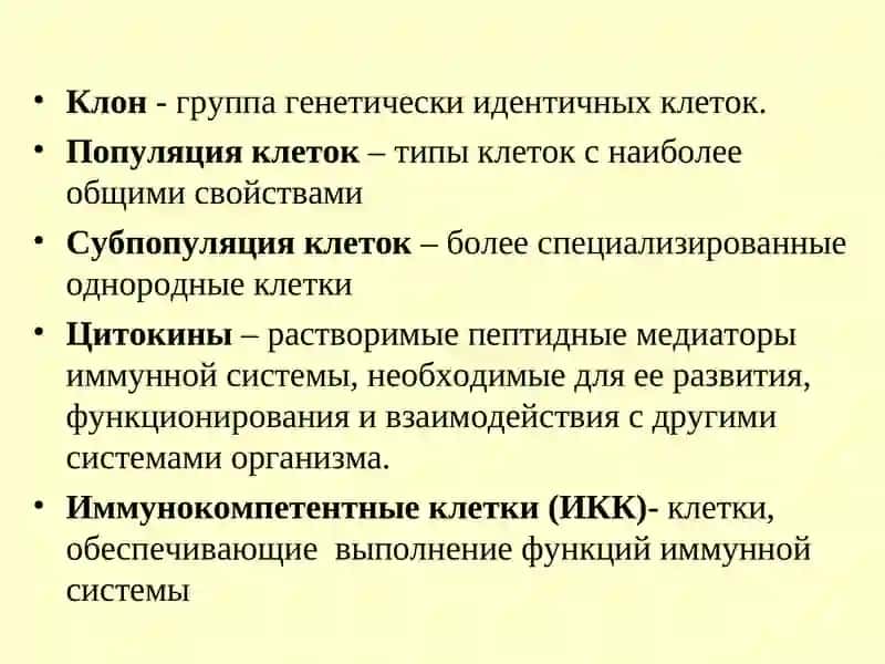 Предмет и задачи современной иммунологии 3