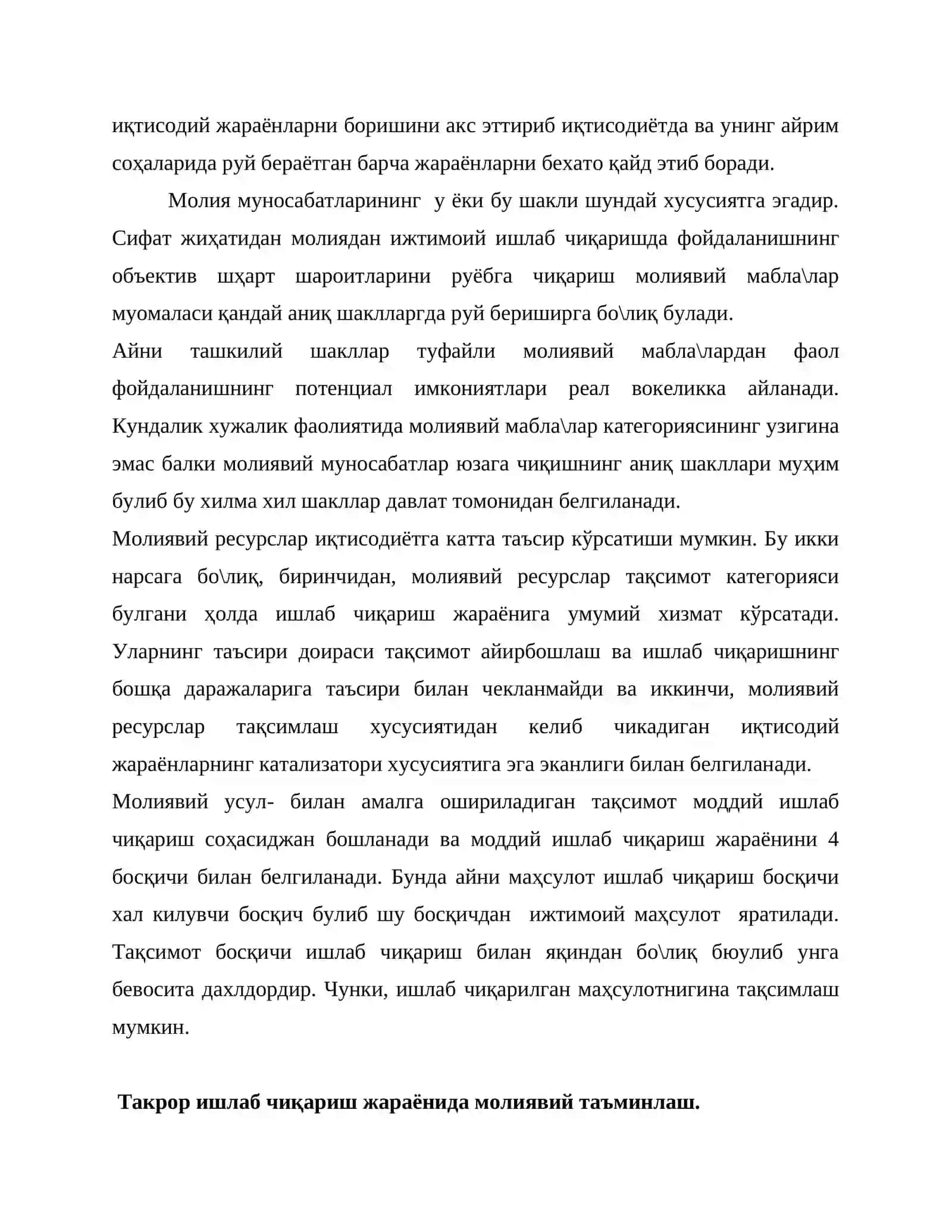 Ижтимоий такрор ишлаб чиқаришда молиядан фойдаланиш 3