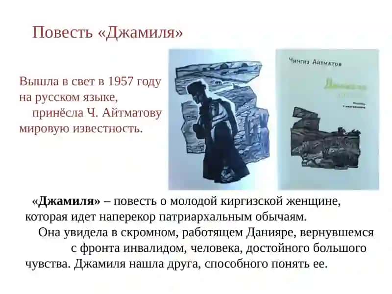 Чингиз ТорекуловичАйтматов 3