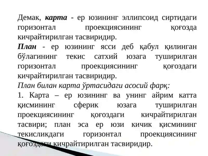 Топографик карта ва план 3