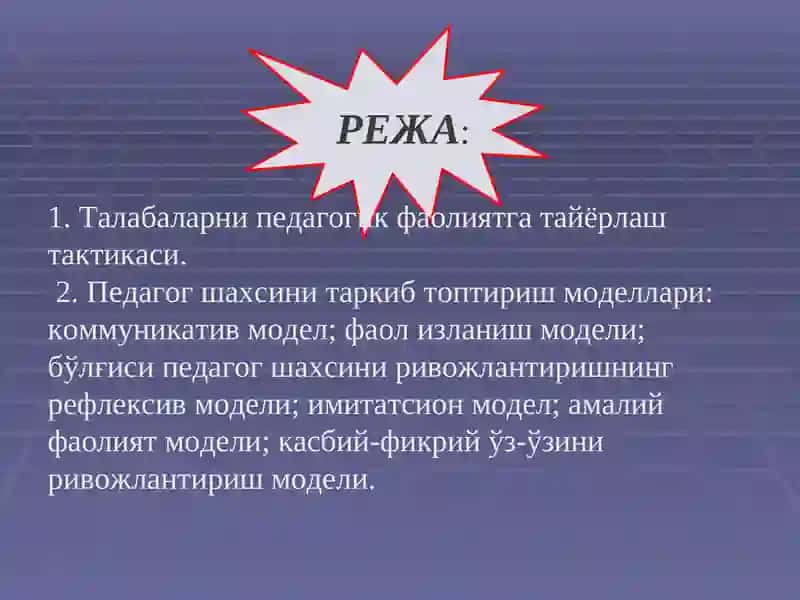 Педагогиканинг концептуал асосларифанидантайёрлангантақдимот 3