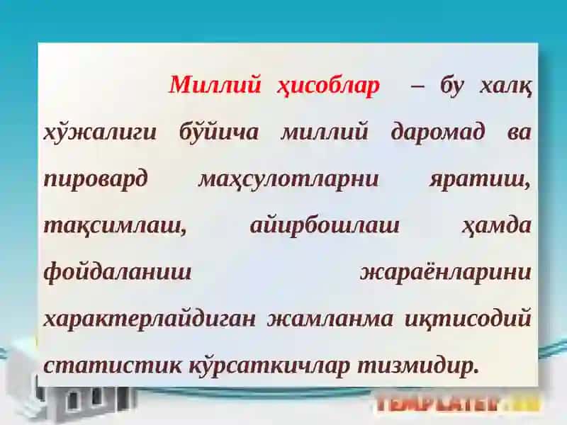 Миллий ҳисоблар ва макроиқтисодий кўрсаткичлар статистикаси 3