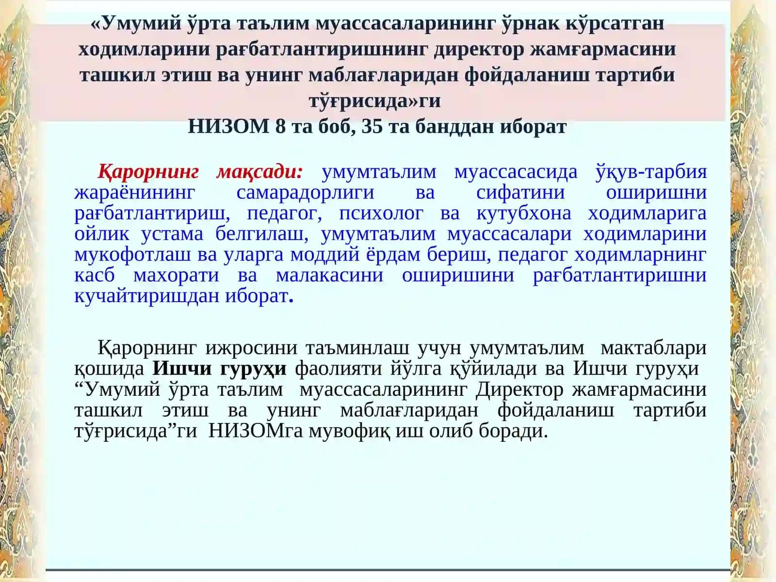 Таълим сифати мониторинги ва аттестация бўлими 3