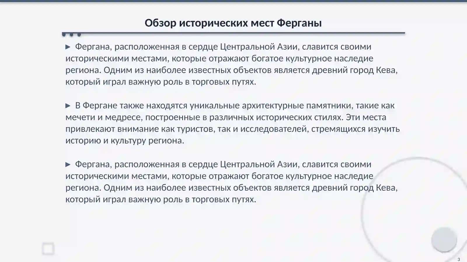 Исторические места Ферганы 3