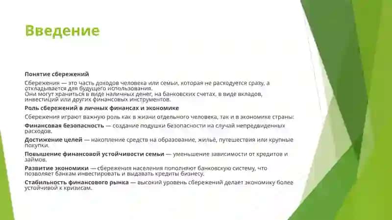 Сбережения, инфляция и условия вкладов 3
