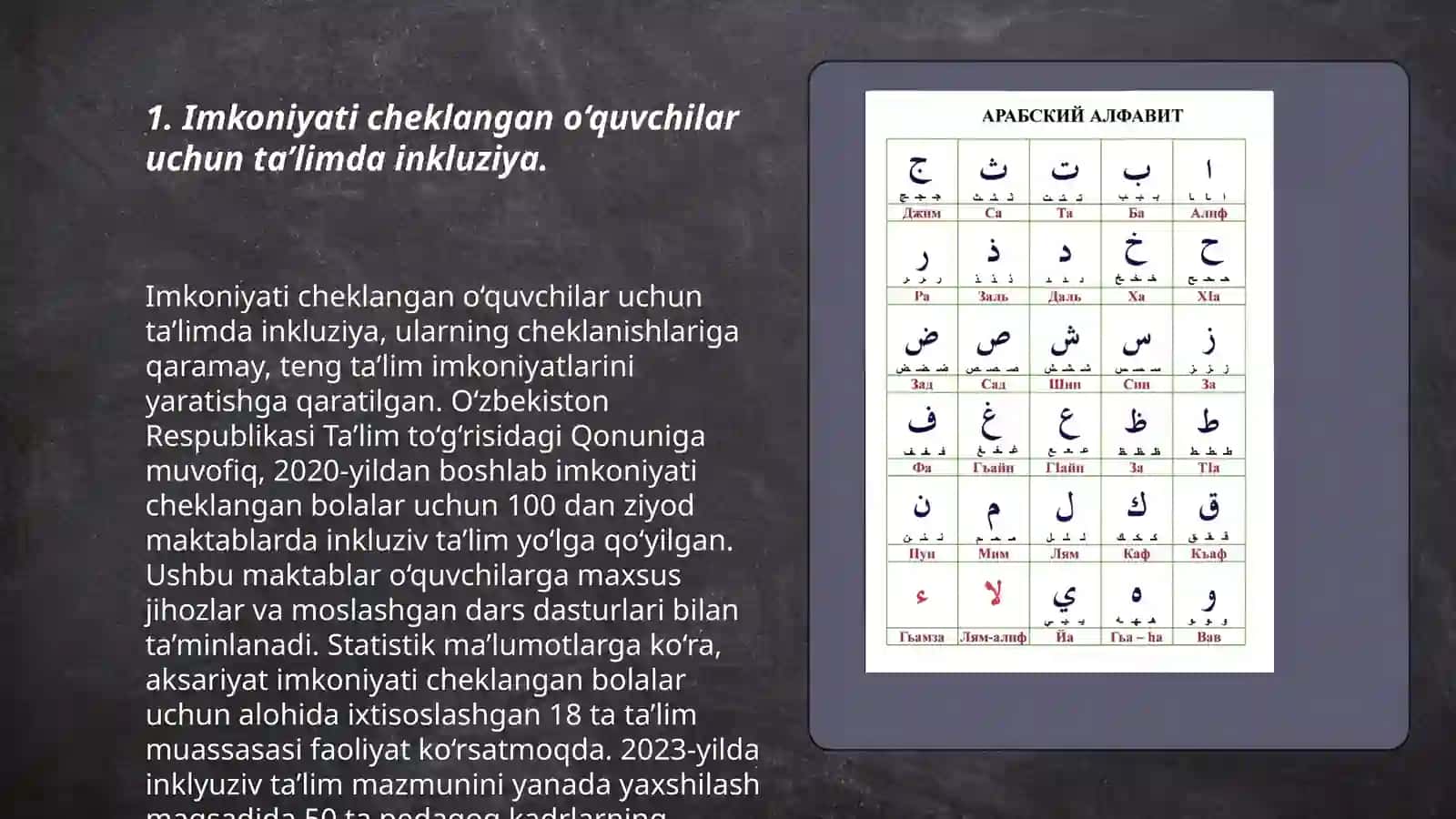 Imkoniyati cheklangan o'quvchilarning ta'limga bo'lgan ehtitojlari va ularni amalga oshirish muamolari 3