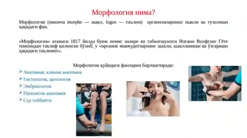 Тиббиёт нима? 3