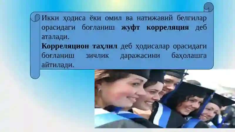 ЖУФТ КОРРЕЛЯЦИОН-РЕГРЕССИОН ТАҲЛИЛ 3