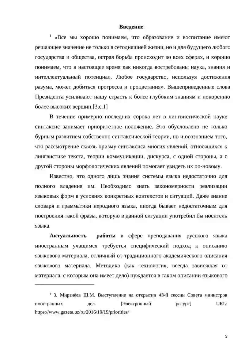Структурно-семантические особенности бессоюзных сложных предложений в паремиях русского языка 3