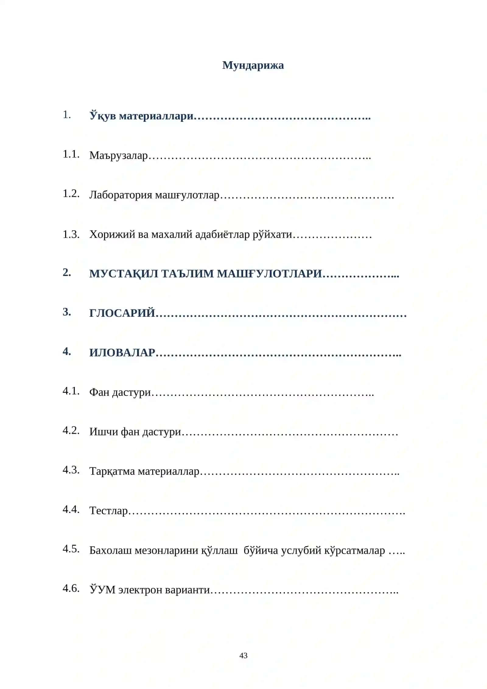 Юк транспорт тизимлари кафедраси 3