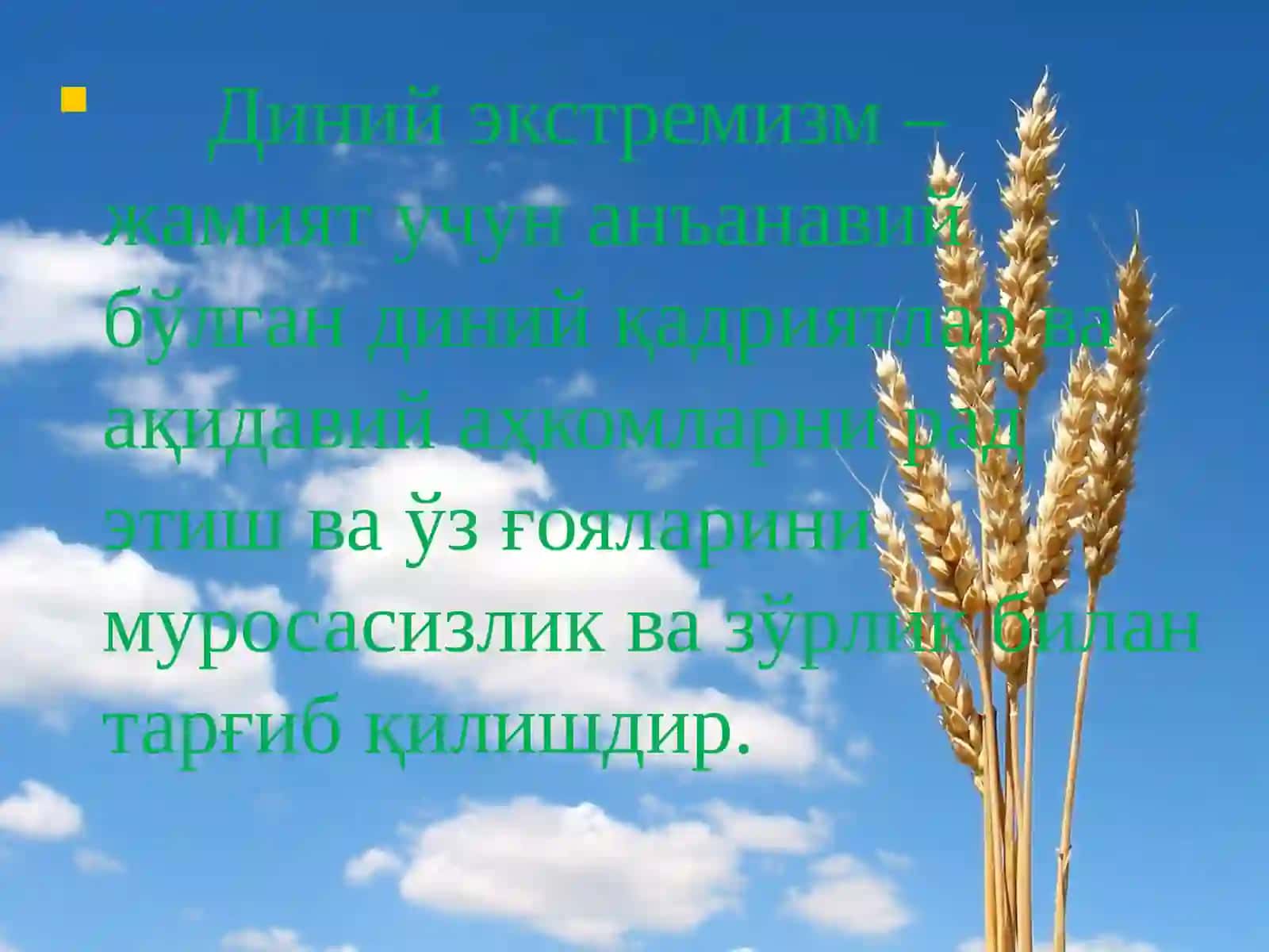 Маънавият асослари ва диншунослик 3