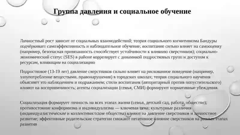 Развитие личности воспитание и социализация 3