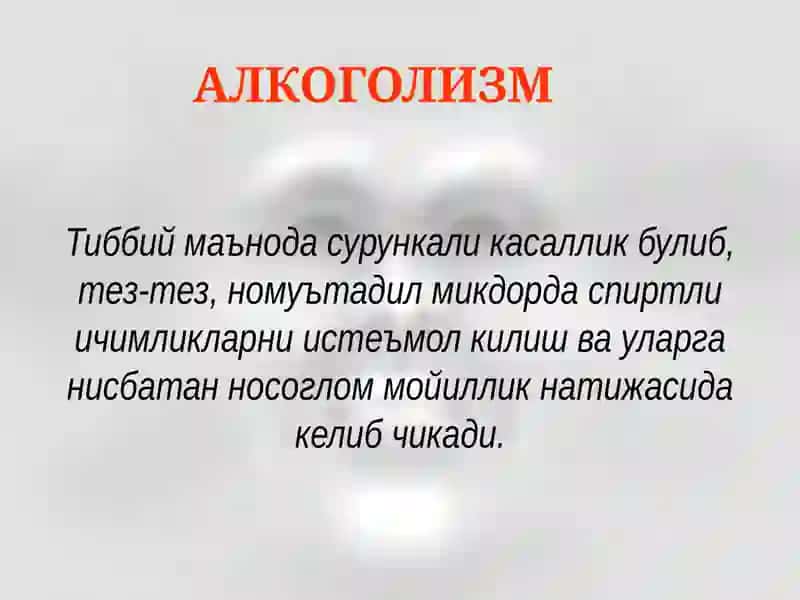 Alkogolizm va uning homilaga tasiri 3