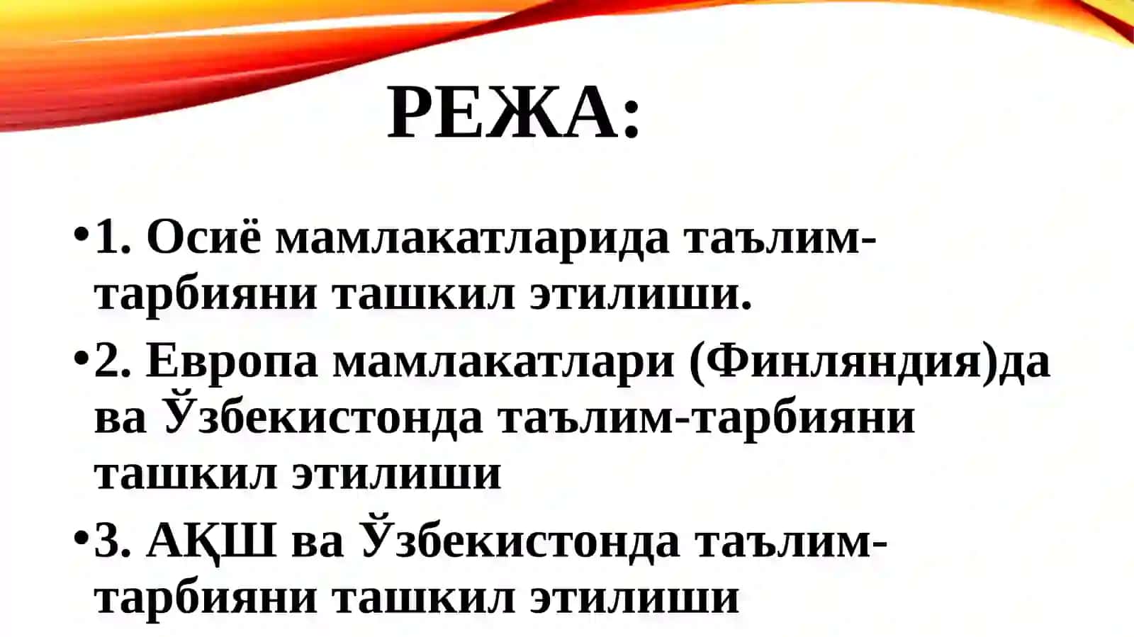 таълим-ТАРБИЯни ривожлантиришга оид илғор хорижий тажрибаларнинг қиёсий таҳлили 3