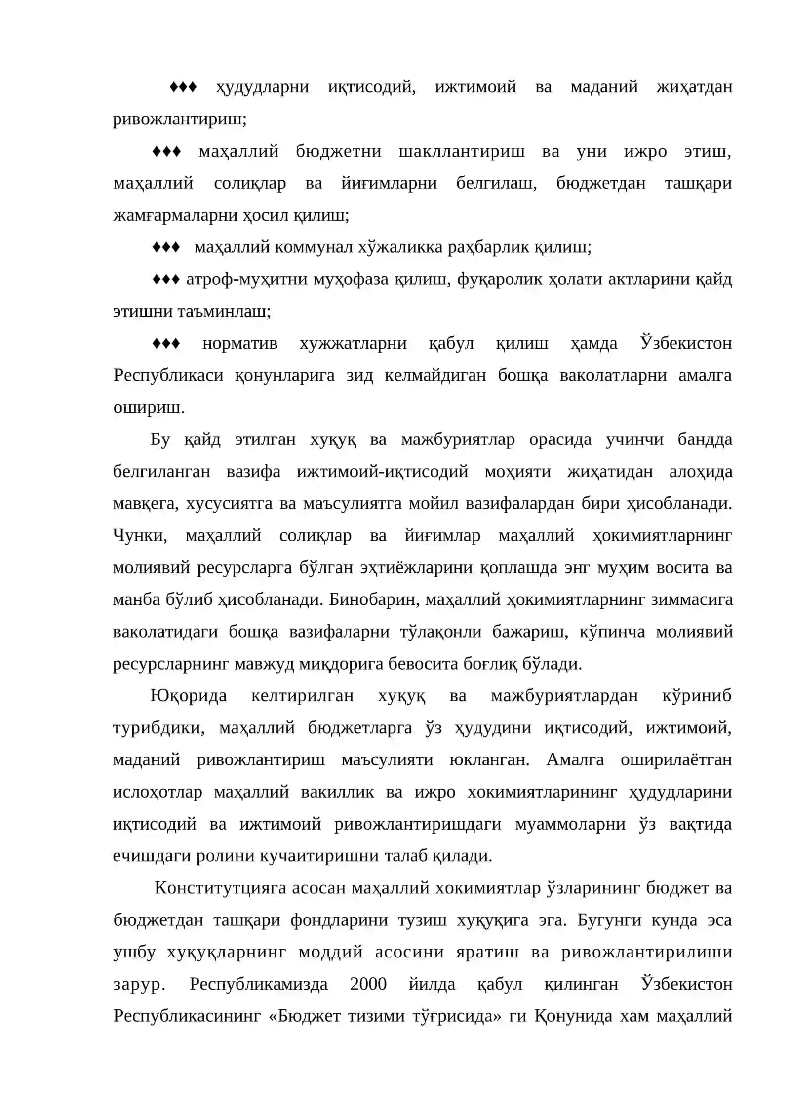 Маҳаллий бюджетларни тузиш тартиби ва уларни бошқариш 3