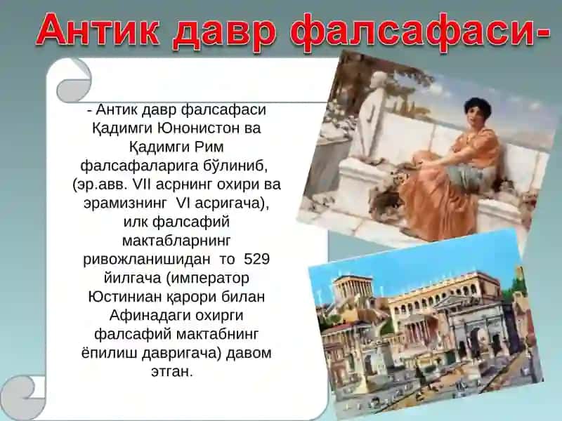Фалсафий тафаккур тараққиёт босқичлари: Ғарб фалсафаси 3
