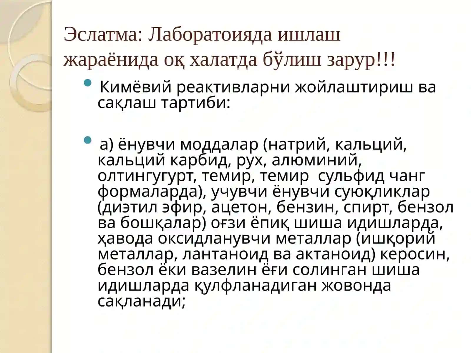 Лаборатория машғулот дарсига кириш ва лаборатория техникаси билан таништириш 3