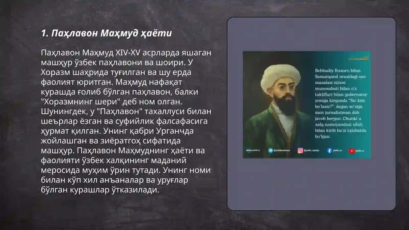 Паҳлавон Маҳмуд Рубоийлари 3