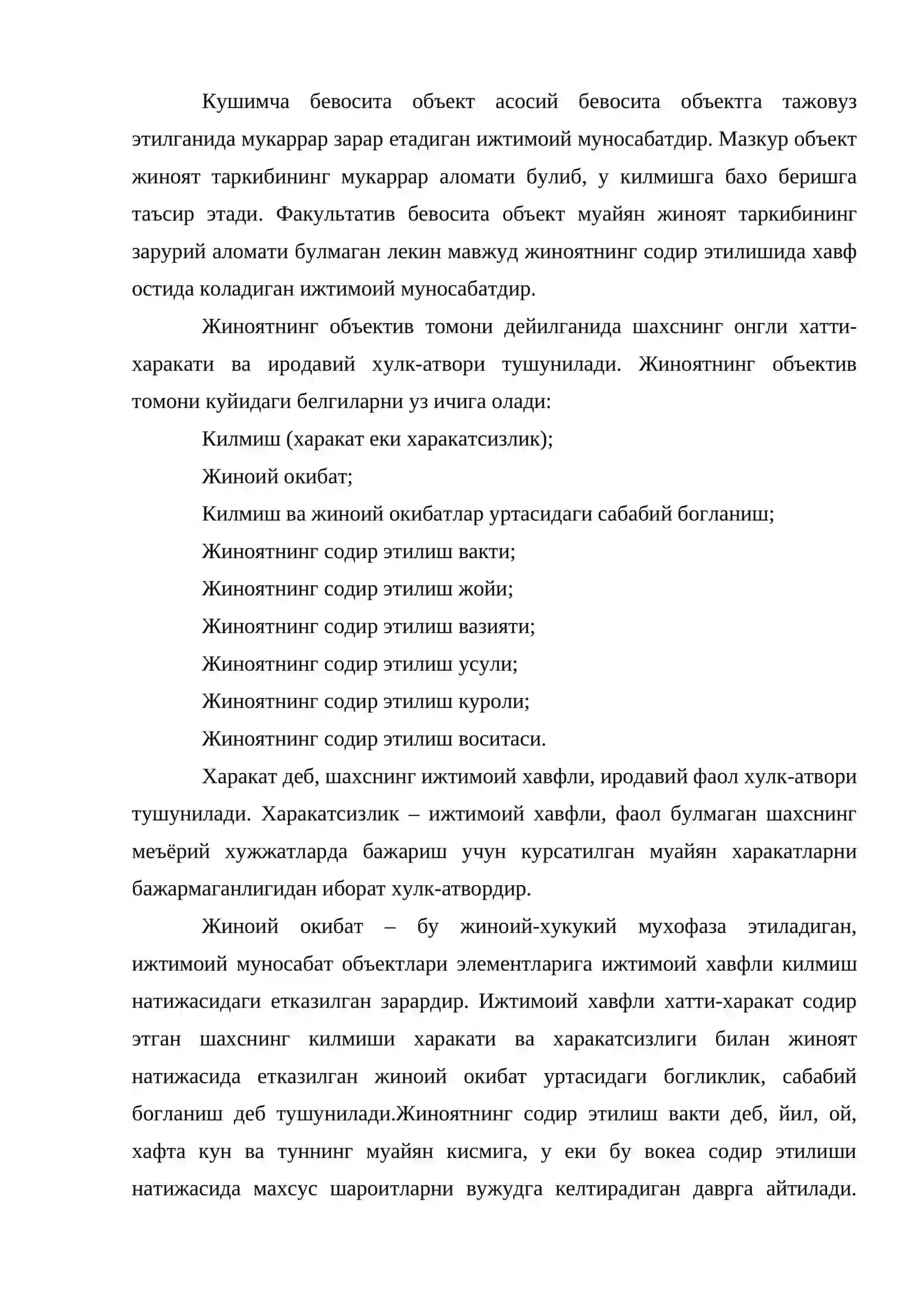 Суриштирувни ташкил этиш 3