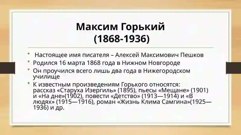 Старуха Изергиль лара 3