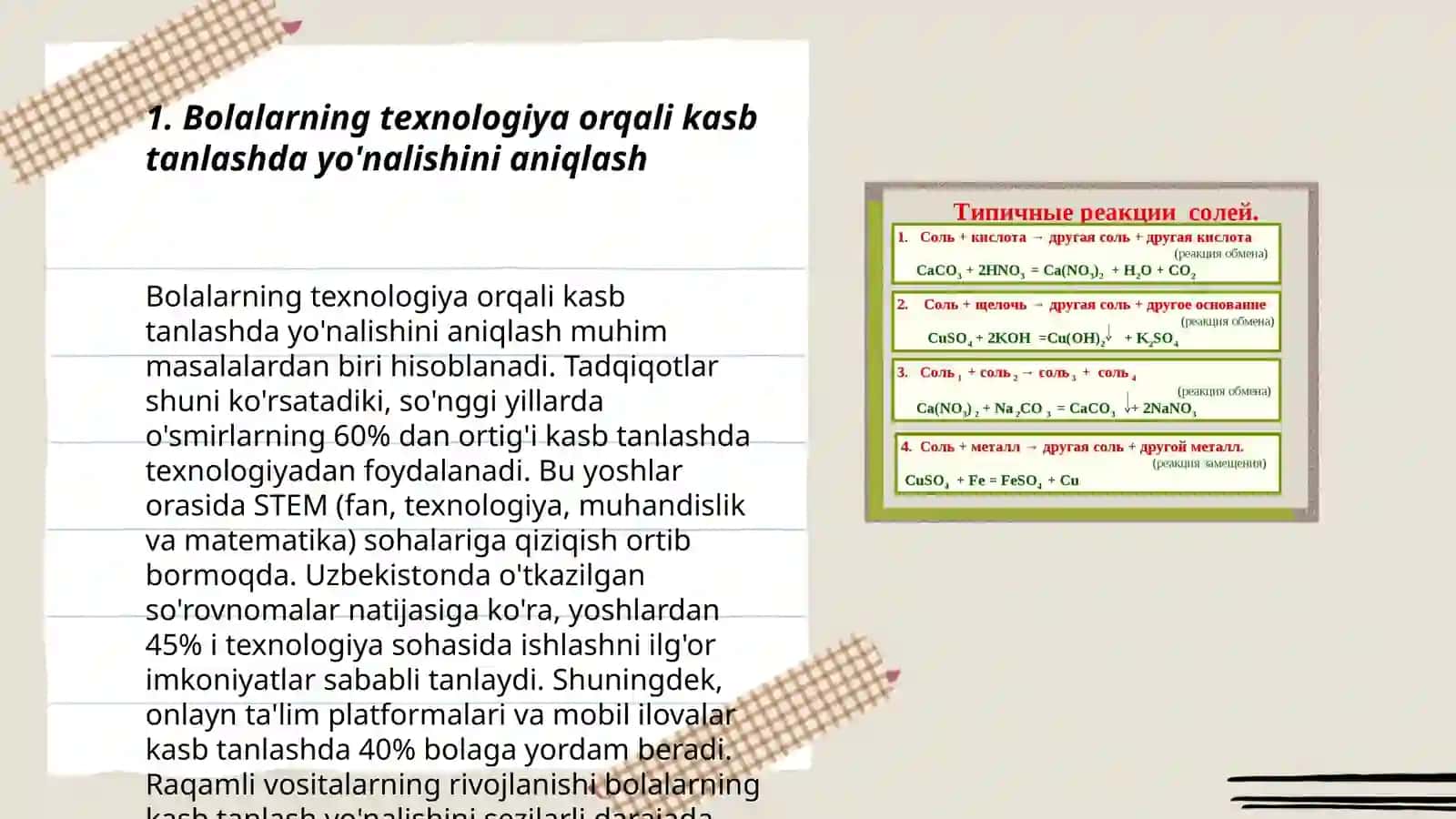 Bolani kasbga yoʻnaltirishda texnalogiya faninig oʻrni Jumayeva Dinora 3