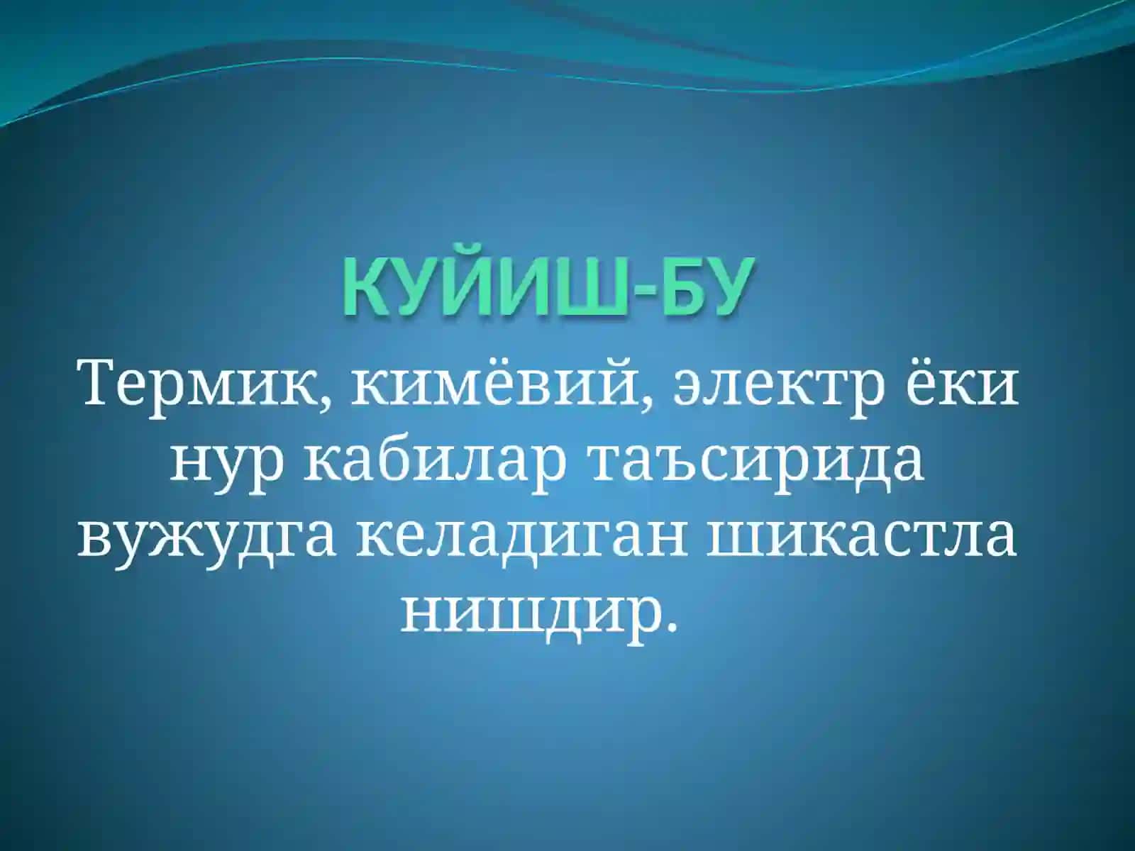 Хирургия фанидан презентация 3