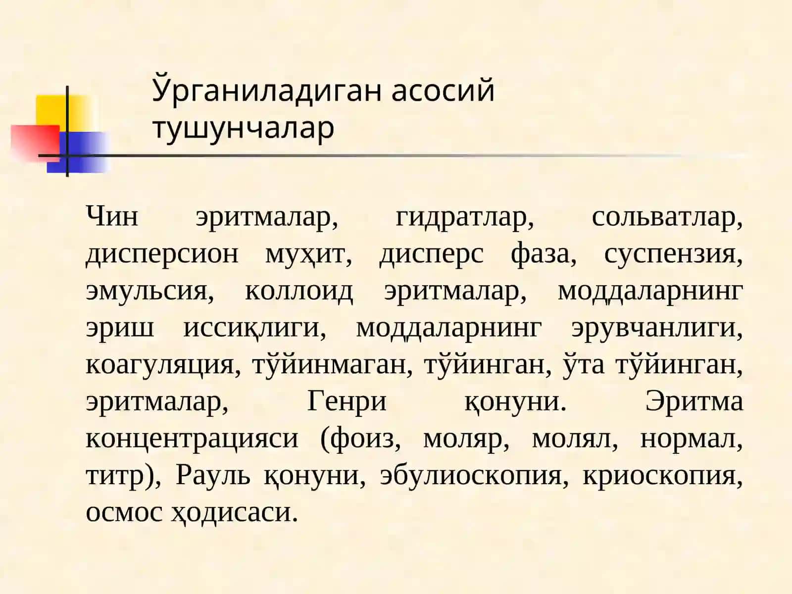 Эритмалар ва уларнинг хоссалари 3