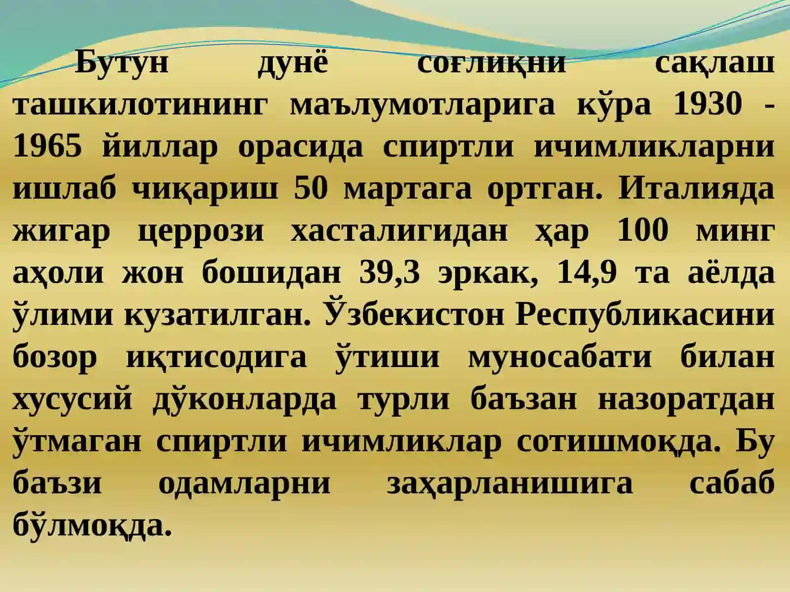 Саломатлик ва зарарли одатлар. Алкоголизмни келиб чиқиши ва тарқалиш тарихи 3