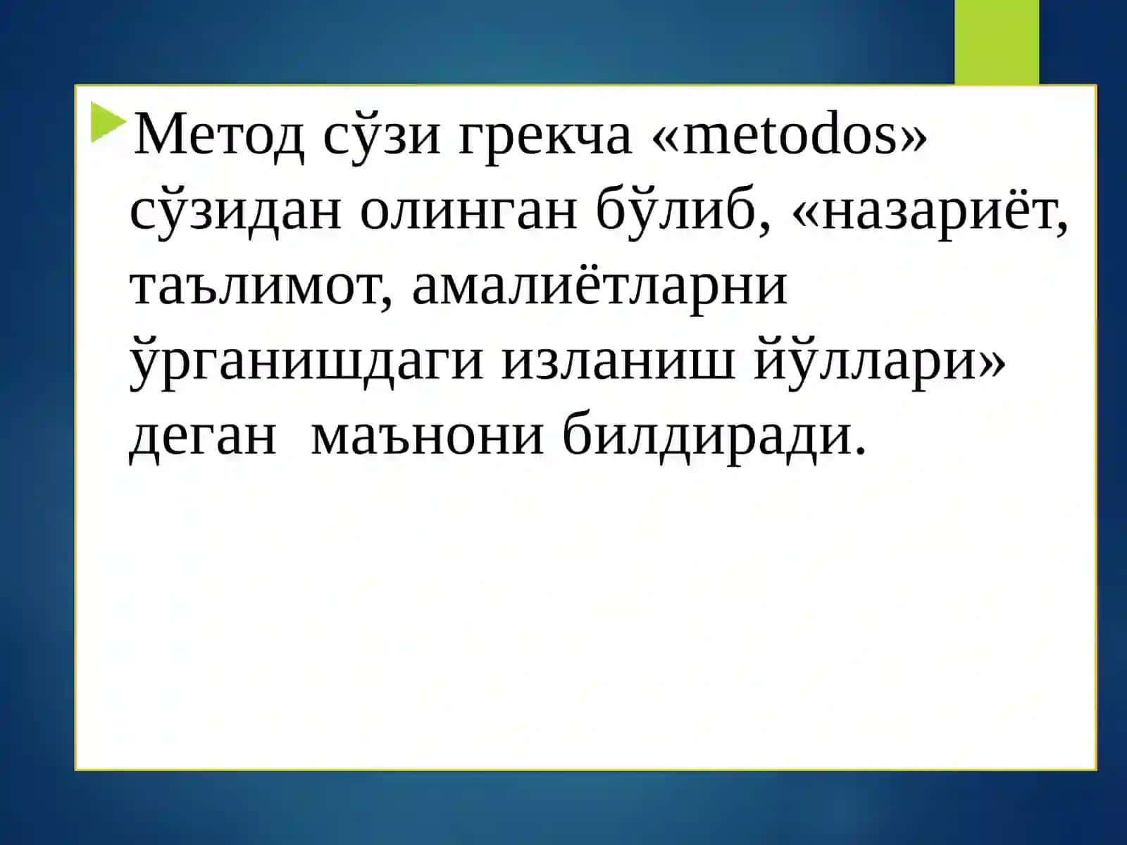 Iqtisodiy tahlilning metodi va usullari 3