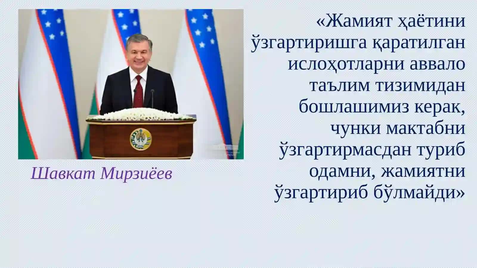 2-Мавзу: Ўзбекистон Республикаси таълим тизимида модернизация жараёнлари 3