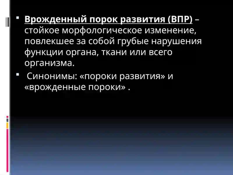 Врожденные пороки развития челюстно-лицевой области 3