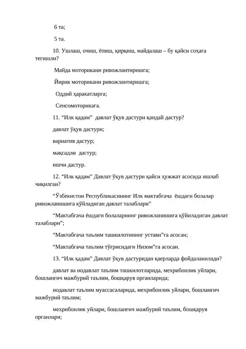 "Мен" концепцияси қайси соҳага тегишли? 3