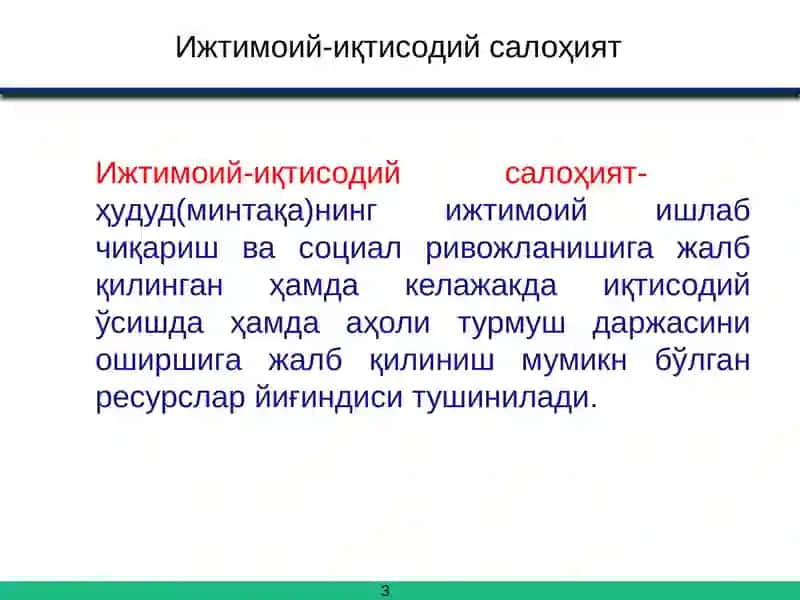 Минтақалар иқтисодий салоҳияти ва барқарор иқтисодий ўсиш 3
