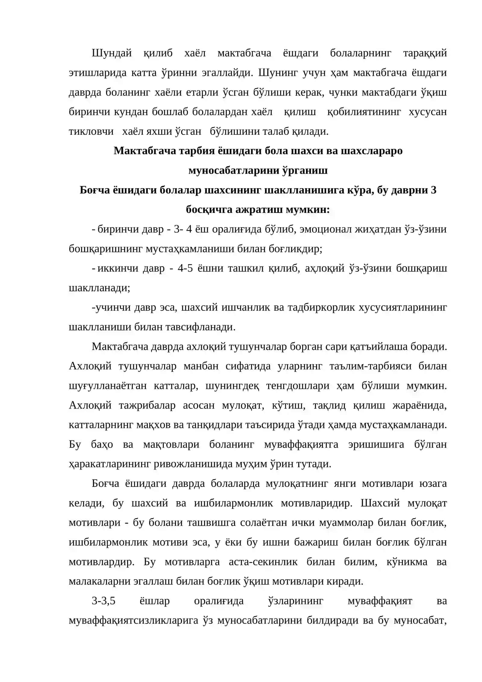 Болаларда нутқ ва хаёлнинг ривожланиши (Амалий машғулот) 3