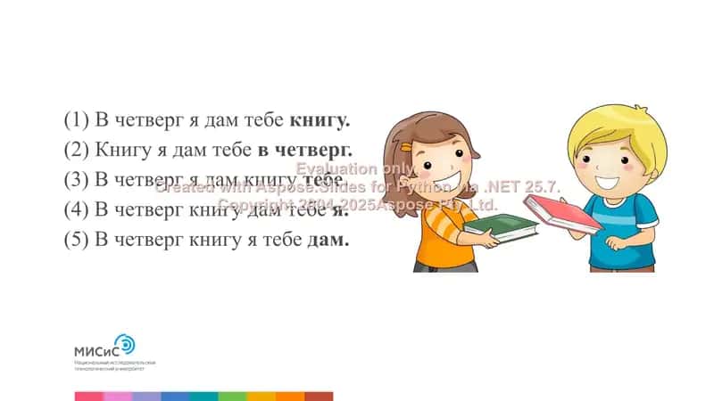 членение предложения 3