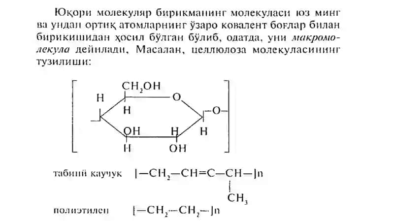 Полимерларнинг уст молекуляр тузилши 3