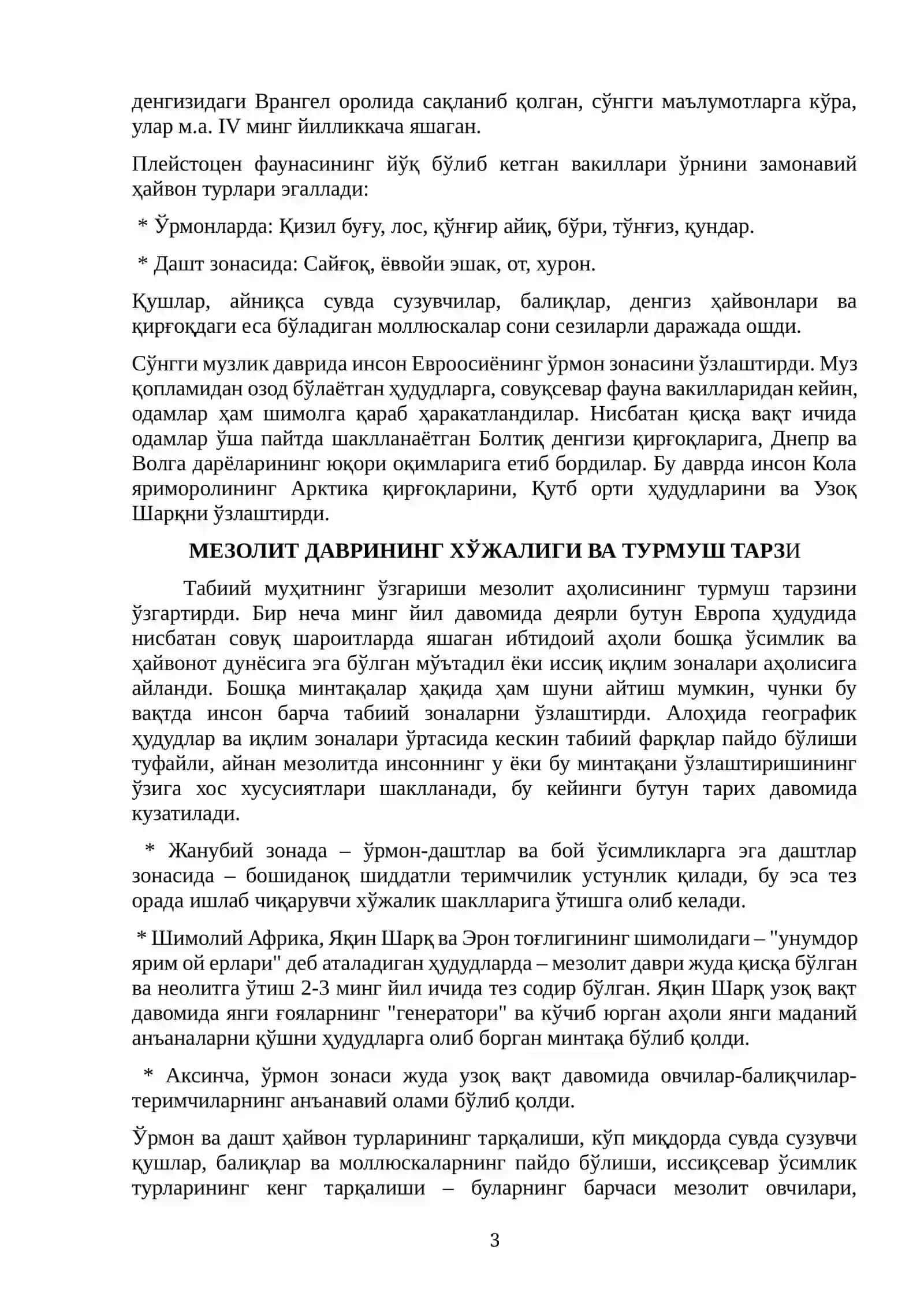 Мезолитнинг умумий тавсифи. Палеолитдан неолитга ўтиш даври 3