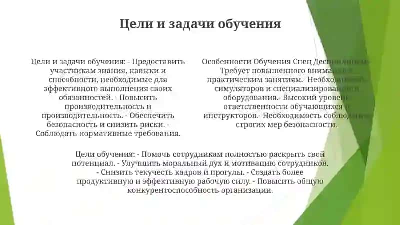 Особенности Обучения Спец Десциплинам 3