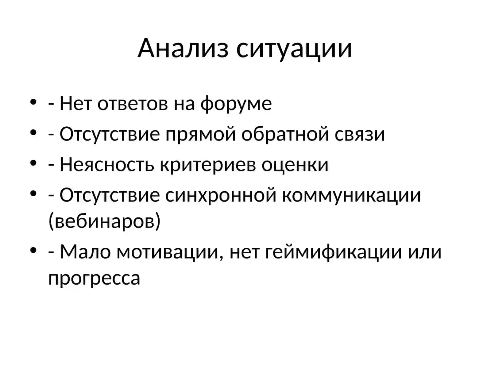 Электронная педагогика Игры и кейсы 3