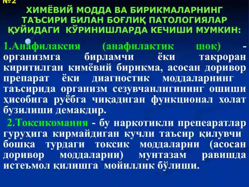 Кимёвий модда ва бирикмаларнинг таъсири 3