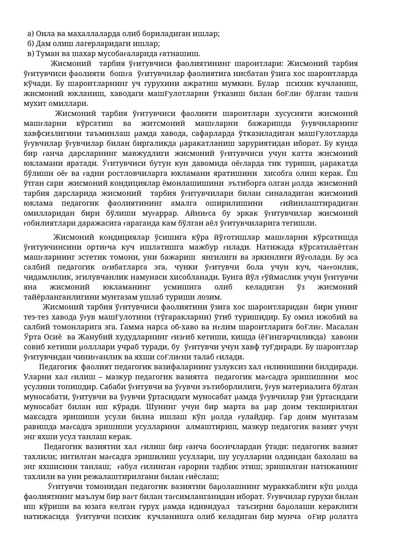 Бошлангич синф ўқувчиларининг психологик хусусиятлари 3