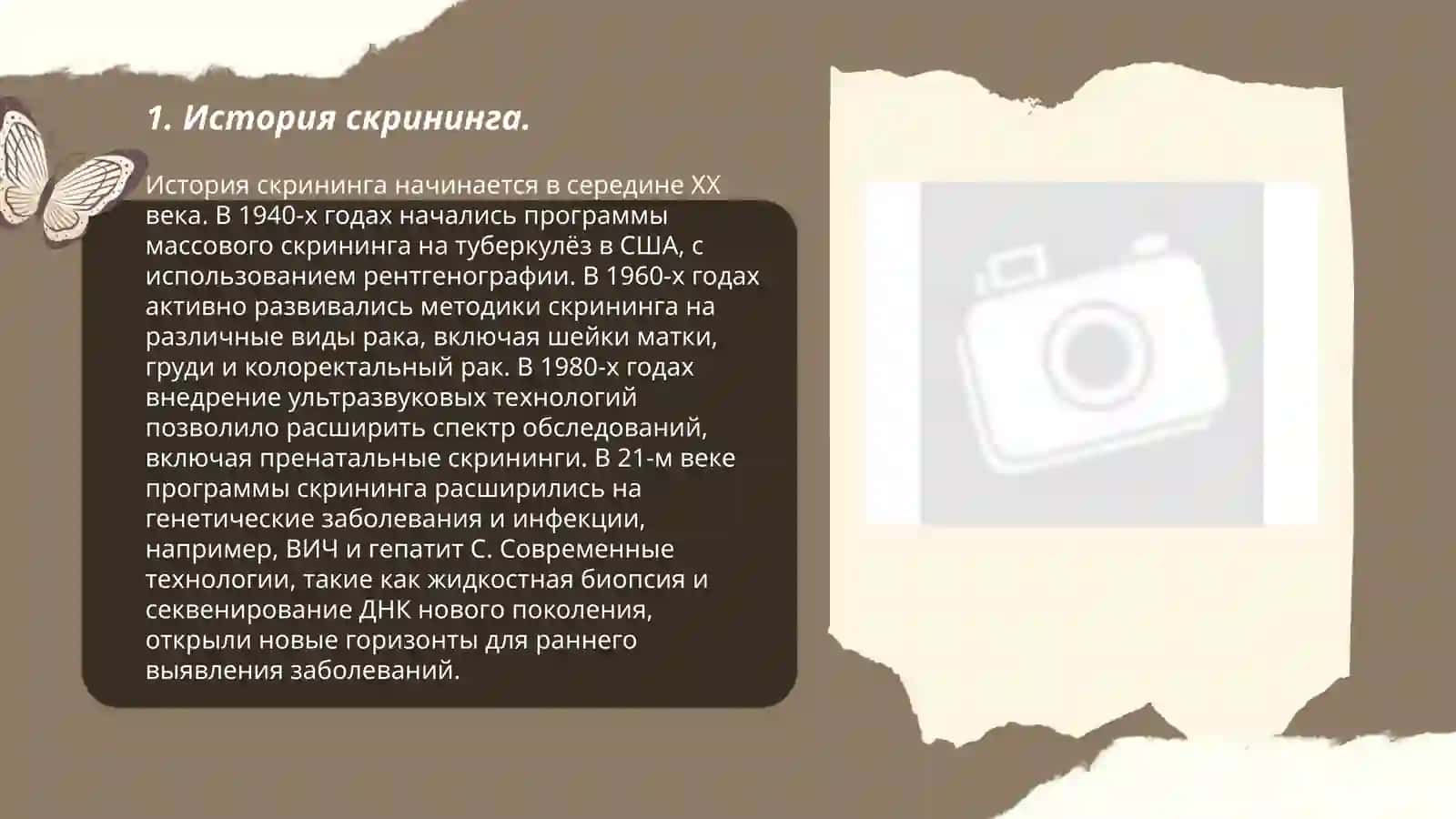 Скрининг текшируви хакида 3