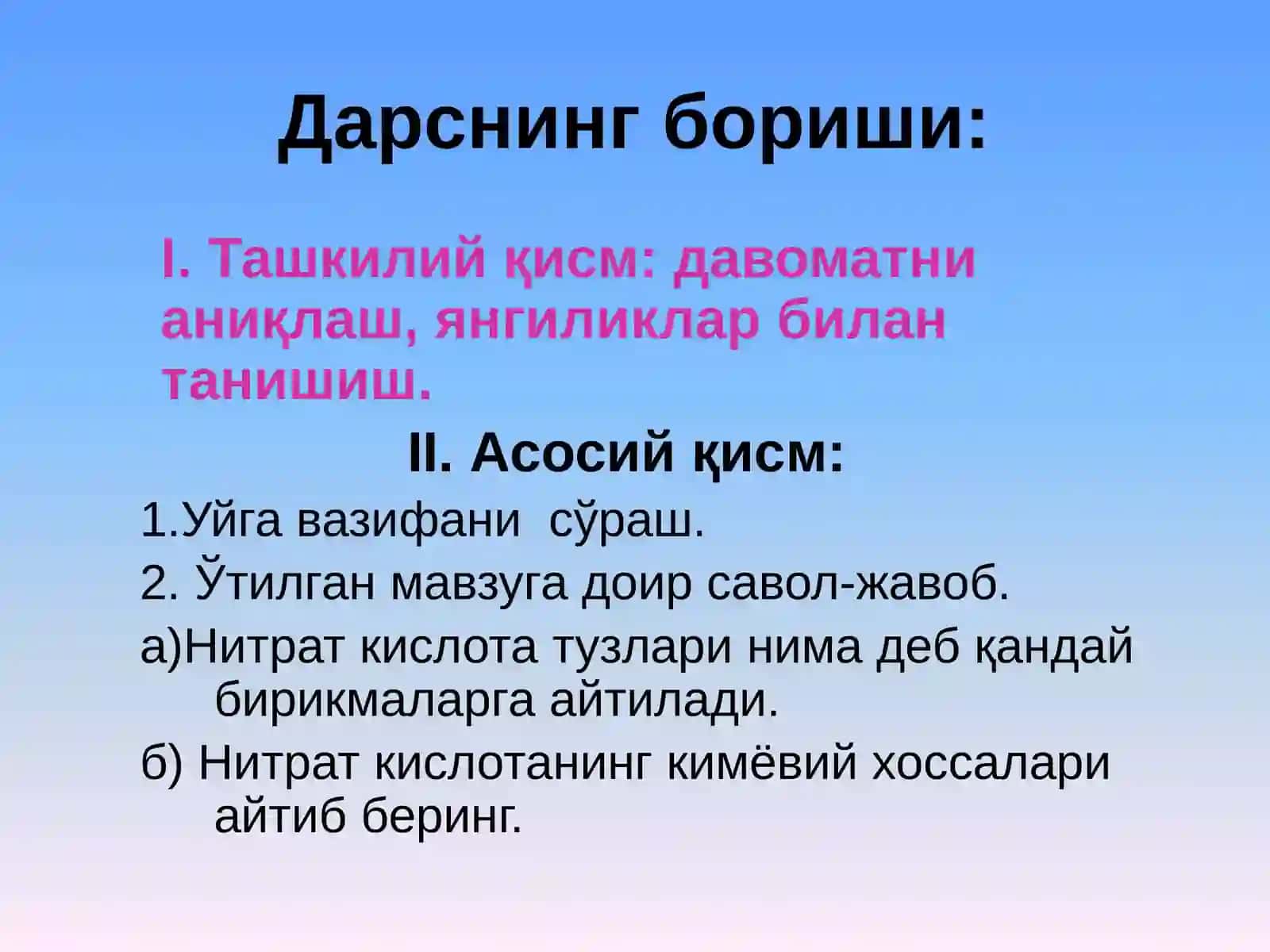 Саноатда нитрат кислота ишлаб чиқариш 3