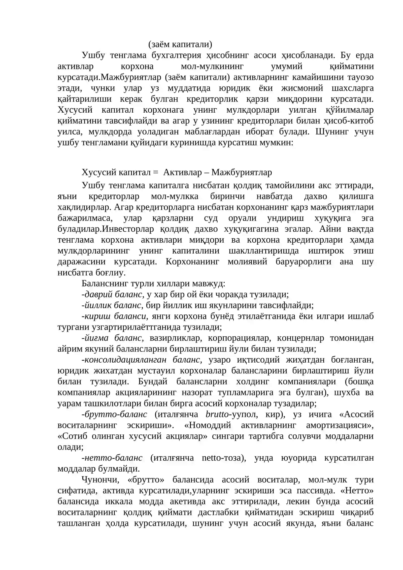 Бухгалтерия баланси ва ҳисобот 3