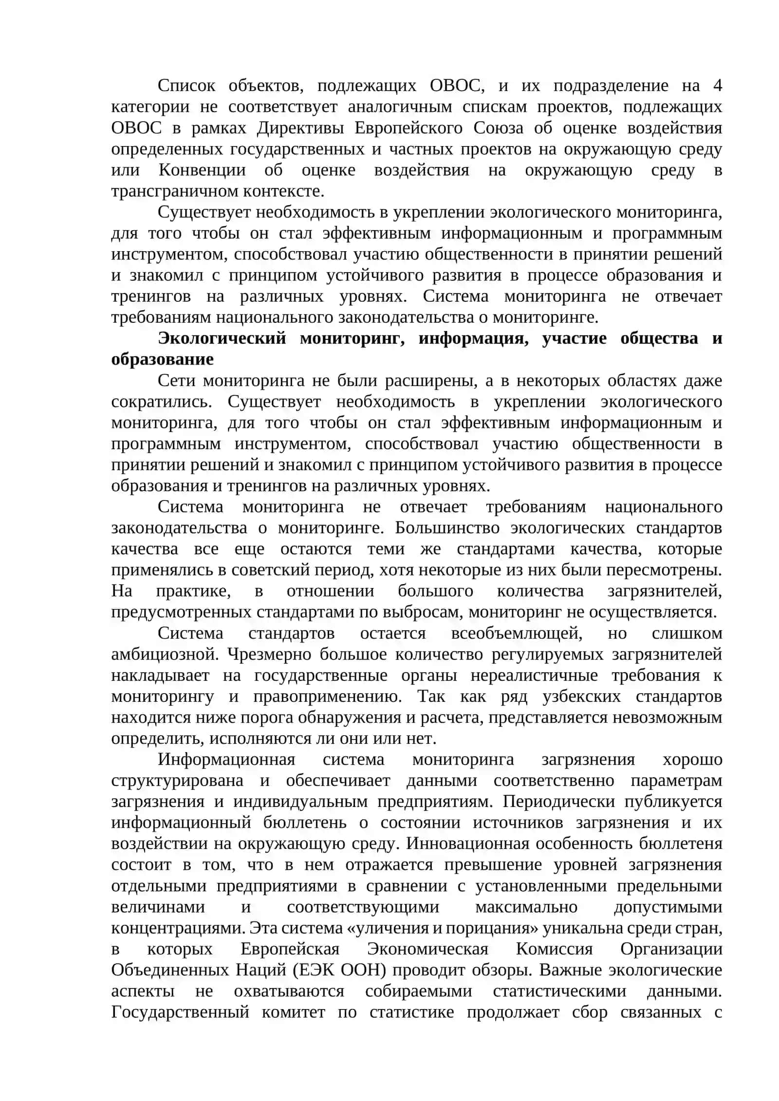 Природно-ресурсный потенциал Узбекистана и его значение для социально-экономического развития страны 3