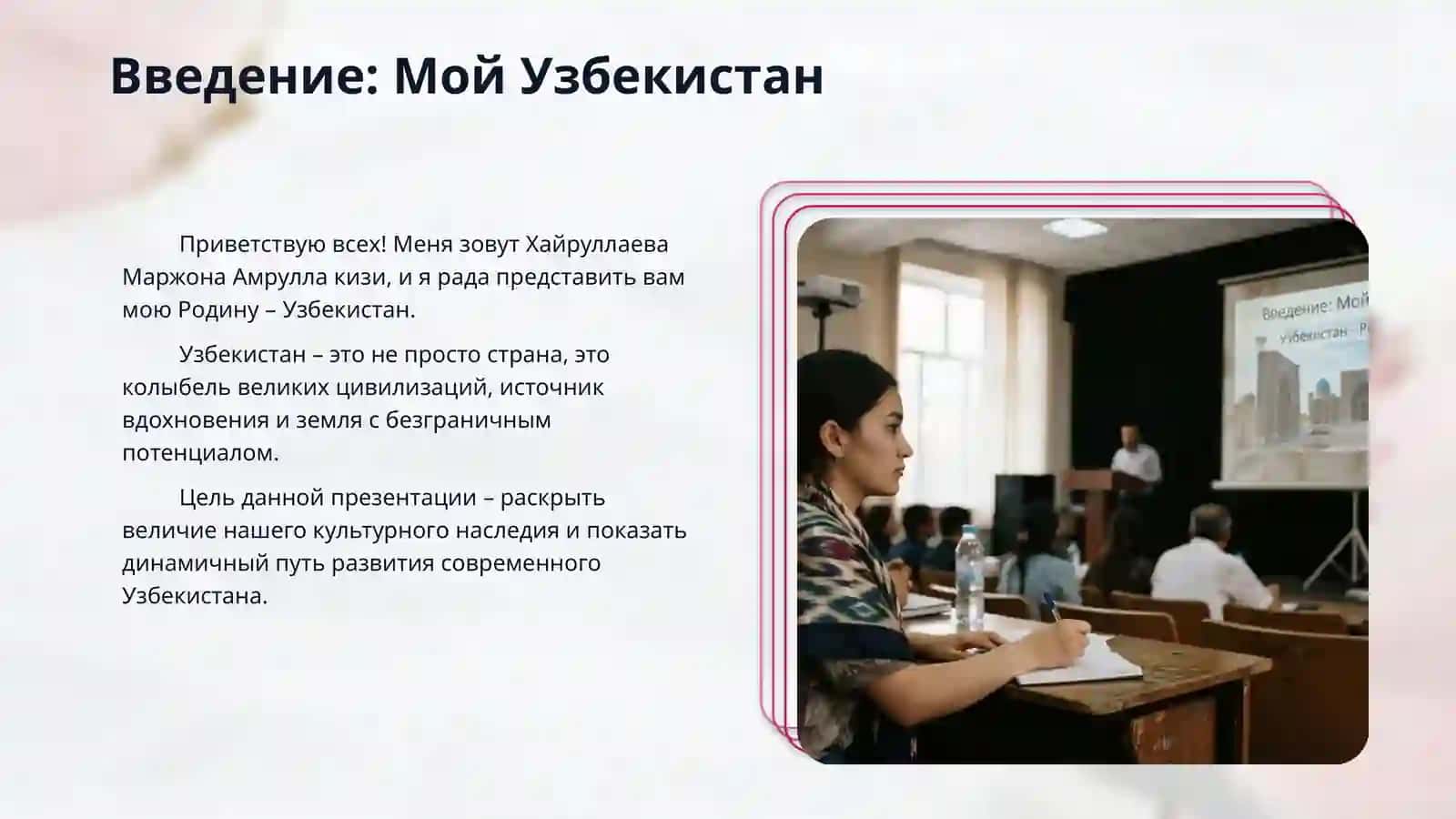 Узбекистан - Родина моя 3