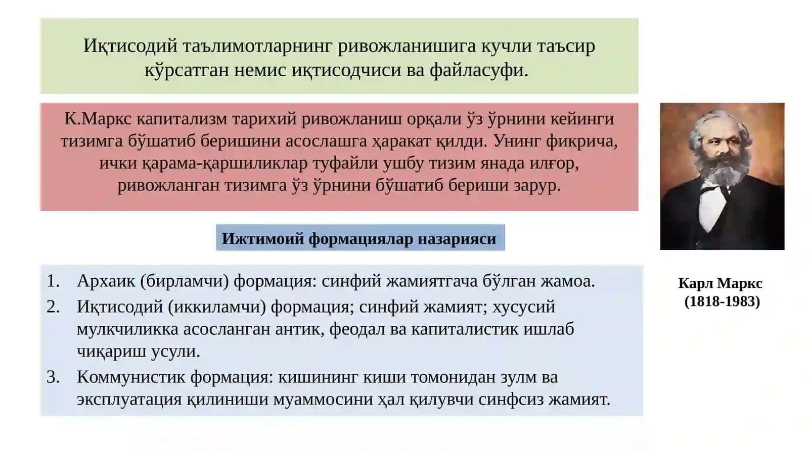 К. Маркснинг иқтисодий назарияси 3