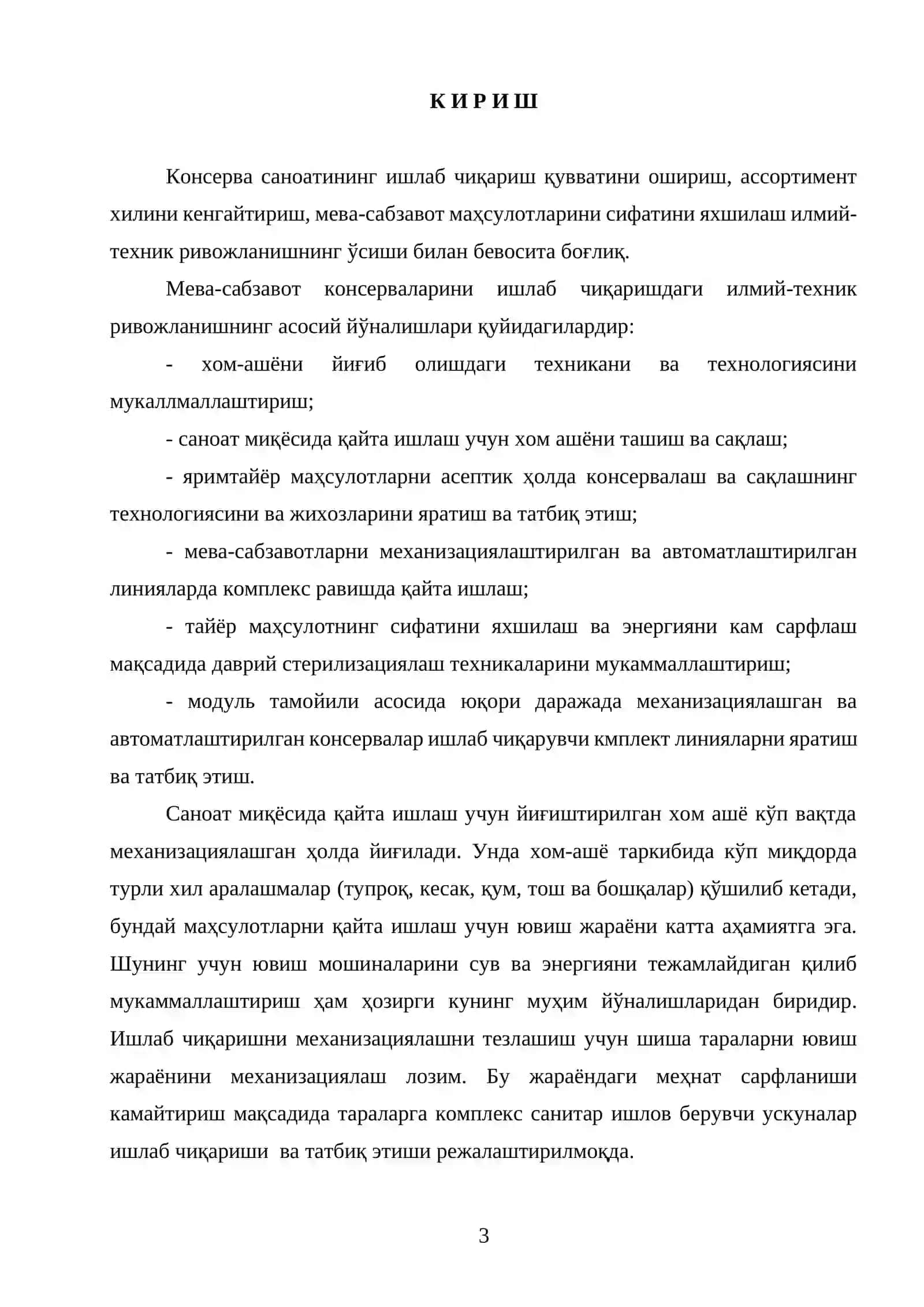 Озиқ-овқат технологияси 3